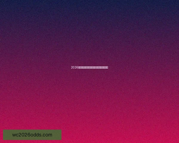 2026世界杯赛事精彩直播全程回顾与赛程精彩解析