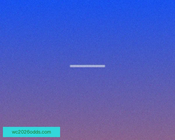 世界杯激情竞猜开启，新人专享福利助力畅享精彩赛事