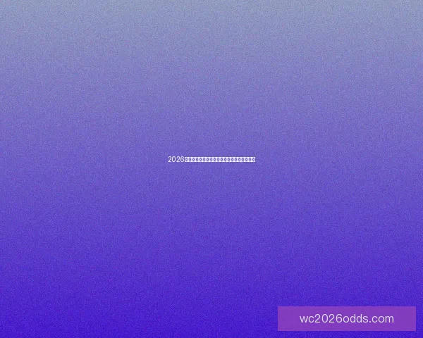 2026年美加墨世界杯赛程与各队备战分析全面解读