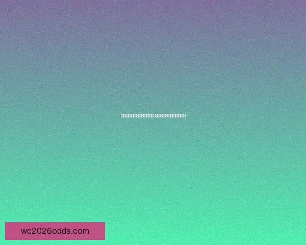 世界杯胜负预测分析全面解析 精准竞猜技巧助你轻松获胜