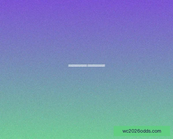 世界杯胜负预测分析全面解析 精准竞猜技巧助你轻松获胜