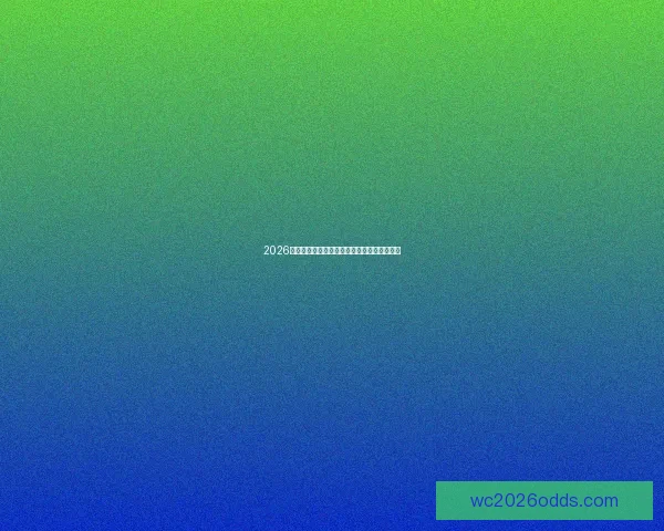 2026世界杯球场全景解析与主办城市赛事布局指南