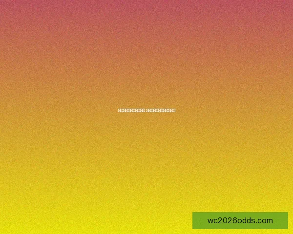 世界杯竞猜赔率对比分析 提升投注精准度与策略选择