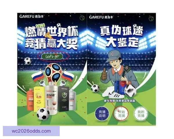 世界杯赛事竞猜攻略与实时投注技巧全解析
