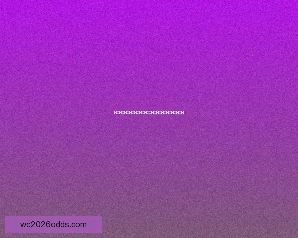 世界杯竞猜赔率大数据分析各强队胜负趋势与夺冠热门数据研判
